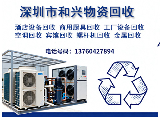 和兴物资回收江门线上分站